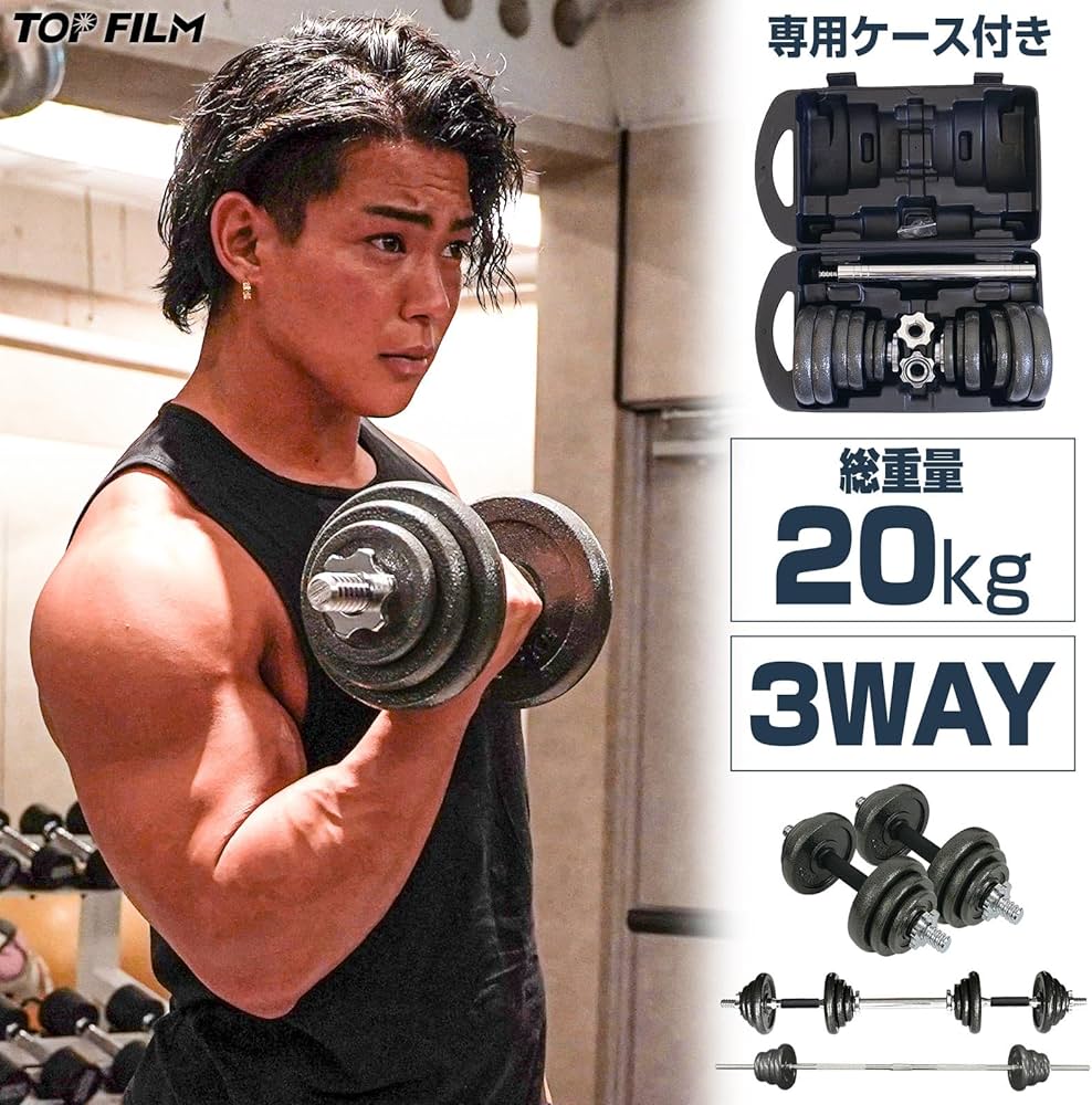 ダンベル 30kg セット 可変式 筋トレ トレーニング 鉄アレイ 19 Amazon | ダンベル 可変式 合金鋼 スチール製 20kg x2個セット 5kg
